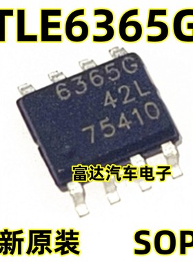 TLE6365G 集成电路芯片 全新现货