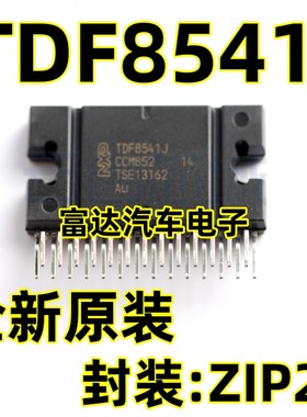 TDF8541J ZIP27 全系列汽车功放音频芯片 进口原装 可直拍