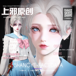 上邪仅此店正版丨永劫无间土御门胡桃捏脸JK制服春日序曲樱雪