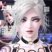 上邪仅此店正版 永劫无间玉玲珑捏脸数据天通元 君狐狸御姐玉剎