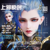 上邪仅此店正版 永劫无间新英雄魏轻捏脸数据红皮断念蓝眼