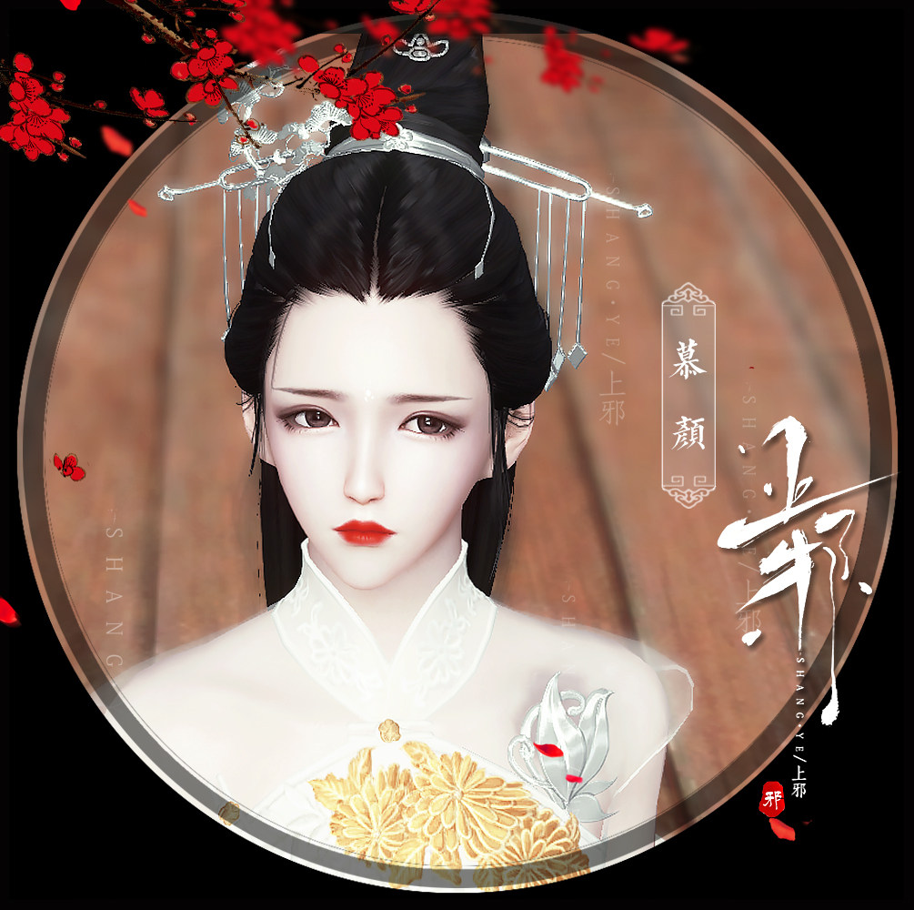 【端游】上邪天涯明月刀端游捏脸数据 天刀捏脸数据女 成女 慕颜