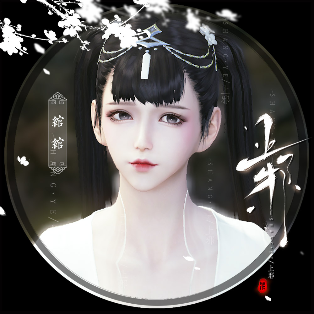 【端游】上邪天涯明月刀端游捏脸数据天刀捏脸数据女 成女 绾绾