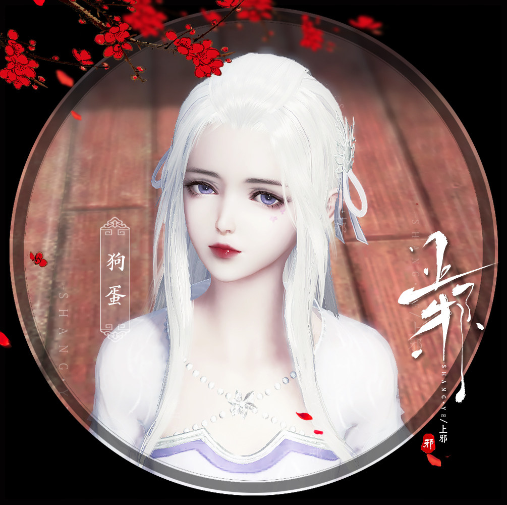 【端游】上邪天涯明月刀端游捏脸数据天刀捏脸数据少女 萝莉 狗蛋