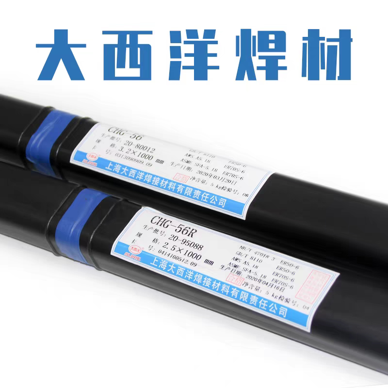 上海大西洋CHG-56R/56电焊丝