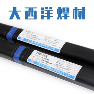 ER70S 上海大西洋CHG 56承压碳钢氩弧焊丝ER50 6直条50焊丝 56R