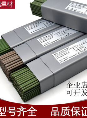 金桥304不锈钢308L/309/316L电焊条A102A302A022A402A412A132白钢