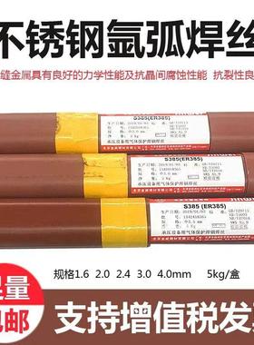 金威不锈钢氩弧焊丝ER304/308L/309L/316L/310S/321/2209/347白钢