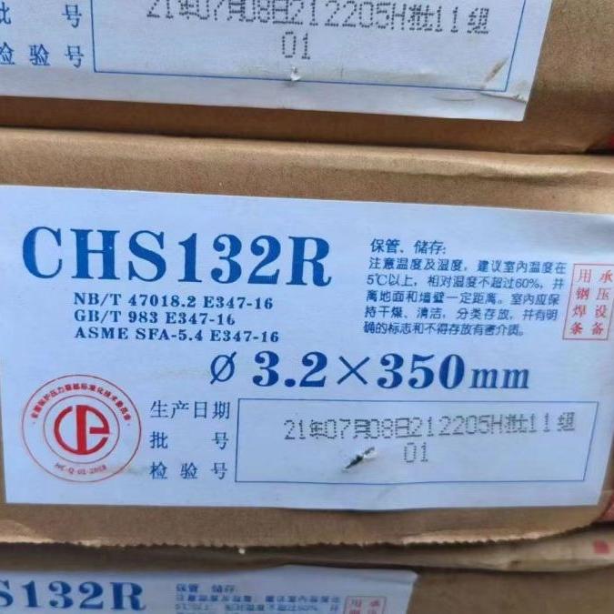 大西洋CHS307不锈钢电焊条CHS407/107/067/047E2209-15白钢E2594