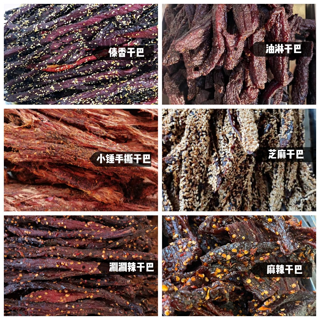 云南德宏芝麻干巴小锤小芝麻250g