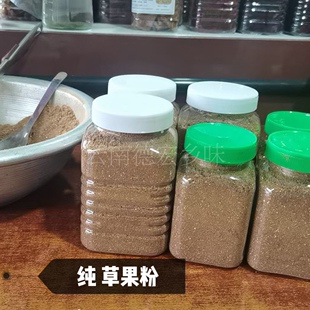 云南草果草果粉厨房调味料卤料香料草果面烧烤调料150克包邮