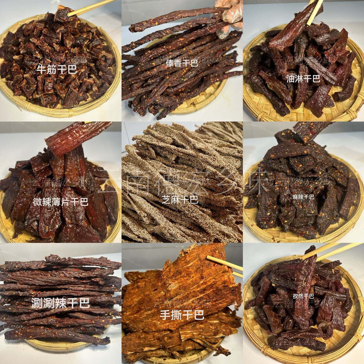 云南德宏特产小芝麻本地黄牛肉干巴碳烤零食小吃休闲食品包邮