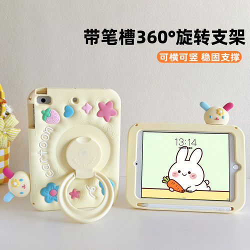 喀咕鸟卡通硅胶适用iPad保护套