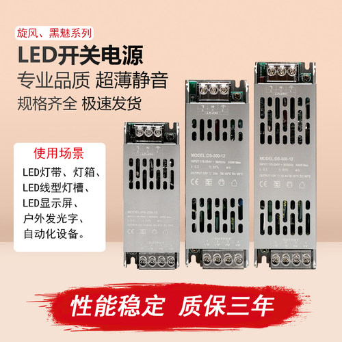 12V24V灯带散热变压器