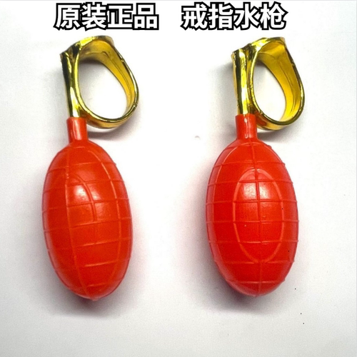 戒指水枪个性搞怪按压喷水枪