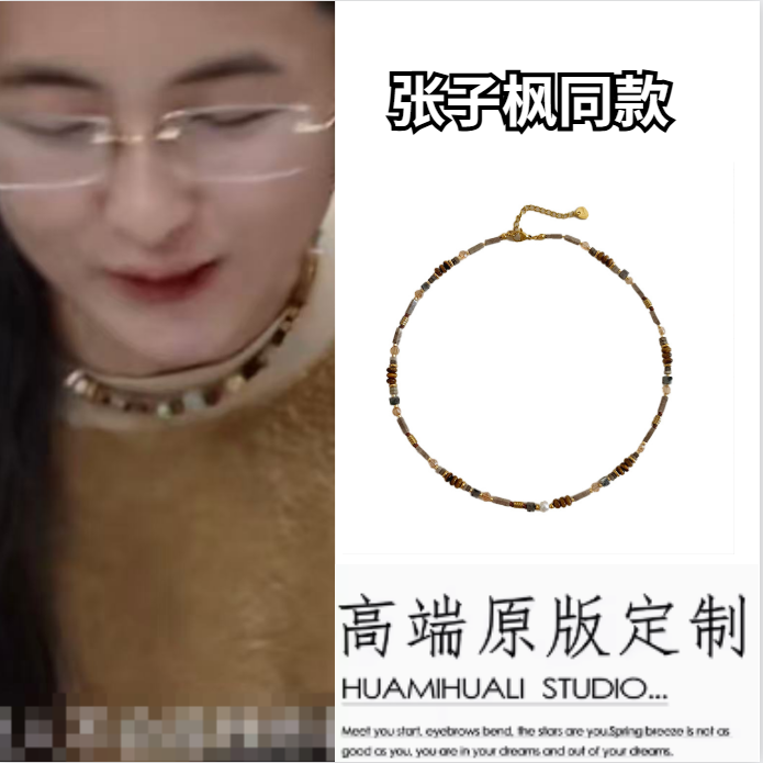 【优选好物】张子枫同款项链