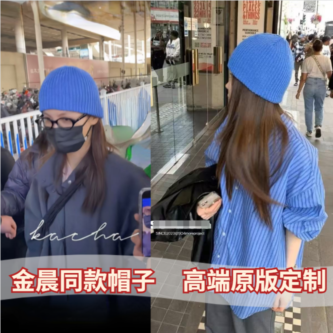 金晨同款蓝色帽子日韩针织毛线帽