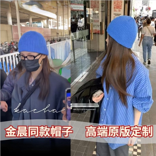 新款现在就出发金晨同款蓝色针织毛线帽女套头包头保暖百搭护耳帽