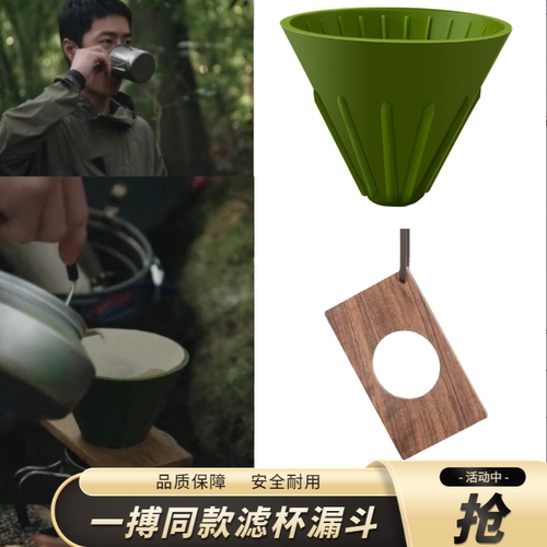 王一博同款硅胶手冲咖啡滤杯