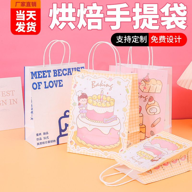 甜品打包袋烘焙手提袋蛋糕面包提拉米苏外卖牛皮纸袋定制印刷logo