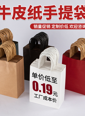 牛皮纸袋手提袋烘焙外卖奶茶袋子印刷logo红色包装礼品袋定制批发