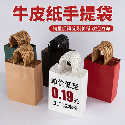 牛皮纸袋手提袋烘焙外卖奶茶袋子印刷logo红色包装礼品袋定制批发