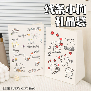 ins線條小狗牛皮紙袋節(jié)日小禮品兒童禮物袋糖果包裝 袋禮品收納袋