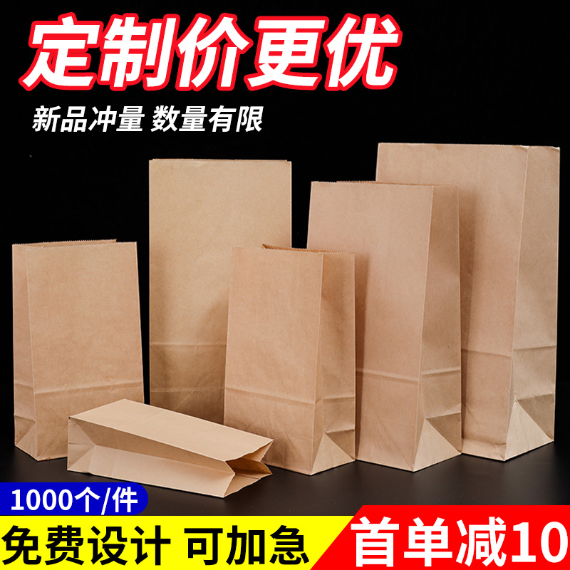 牛皮纸袋食品袋汉堡烘培外卖一次性加厚防油打包袋小吃包装方底袋