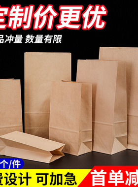 牛皮纸袋食品袋汉堡烘培外卖一次性加厚防油打包袋小吃包装方底袋
