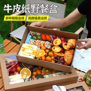 一次性野餐盒子户外露营打包盒春游网红烤肉寿司便当甜品牛皮纸盒