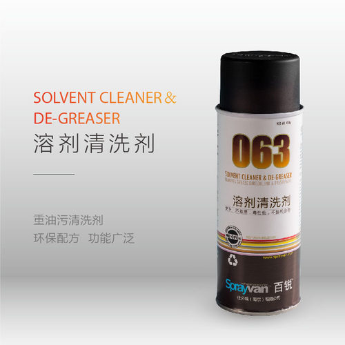 油污清洗剂广告喷码仕必威