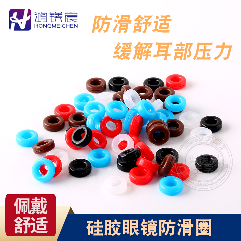 眼镜腿套硅胶防滑圈隐蔽舒适