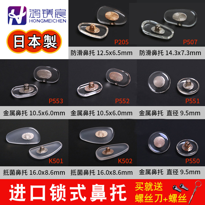 日本进口眼镜防滑鼻托树脂垫鼻梁拖支架眼镜框锁式配件抵菌鼻托,ZIPPO/瑞士军刀/眼镜,眼镜盒,淘宝优惠券,粉丝福利购,淘宝优惠卷