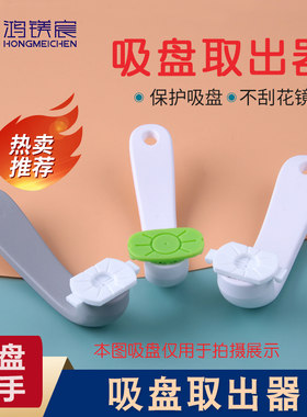 鸿镁宸眼镜吸盘取拔器扳手