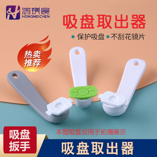 拔镜片吸盘取出器拆卸吸盘器塑料钳子吸盘钳适用于尼德克精功经联