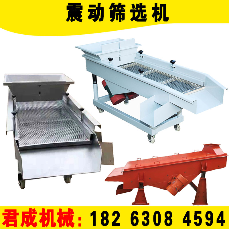 直线振动筛选机震动分选机不锈钢