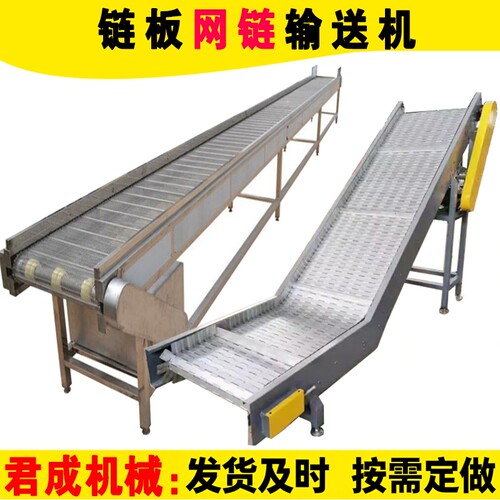网带链板输送机网链传送带提升机