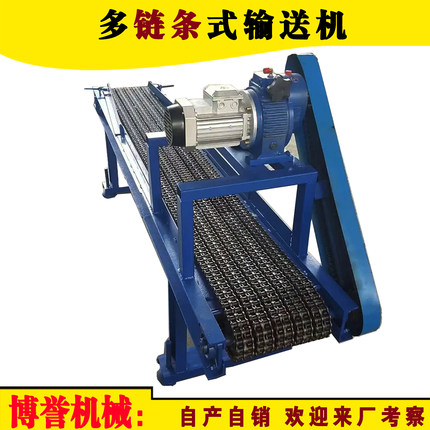 链条式输送机冲压件物料流水线输送链可定做锻打件多排链条传送机