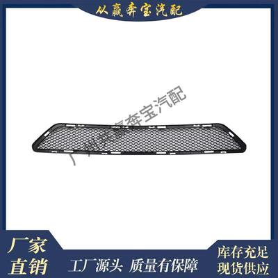 适用奔驰W204新款ABS塑料前格栅中心保险杠零件号2048857823