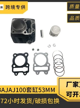 热销CT100 BAJAJ100摩托车发动机套缸53mm活塞气缸套件跨境