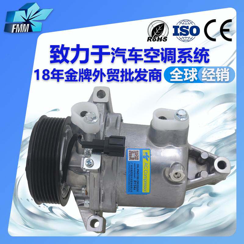 适用日产玛驰juke油电混动汽车空调压缩机92600-3HD7A 926101HD1B