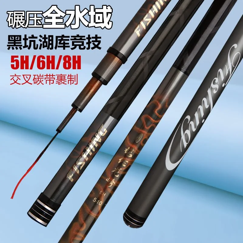实体5H6H8H高碳素台钓竿黑坑竿竞技鱼竿超轻超硬28调19调钓鱼