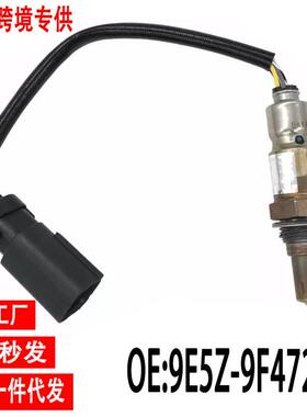 跨境氧传感器9E5Z-9F472-D234-5038适用福特的汽车上游