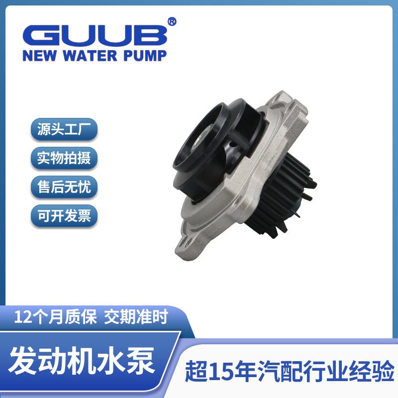 汽车发动机冷却水泵系统1016053960适用于吉利博越1.8T.吉利-博越