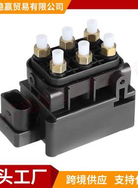 7L0698014 68087233AA 68204398AA空气悬架电磁阀适用大众/奥迪Q7