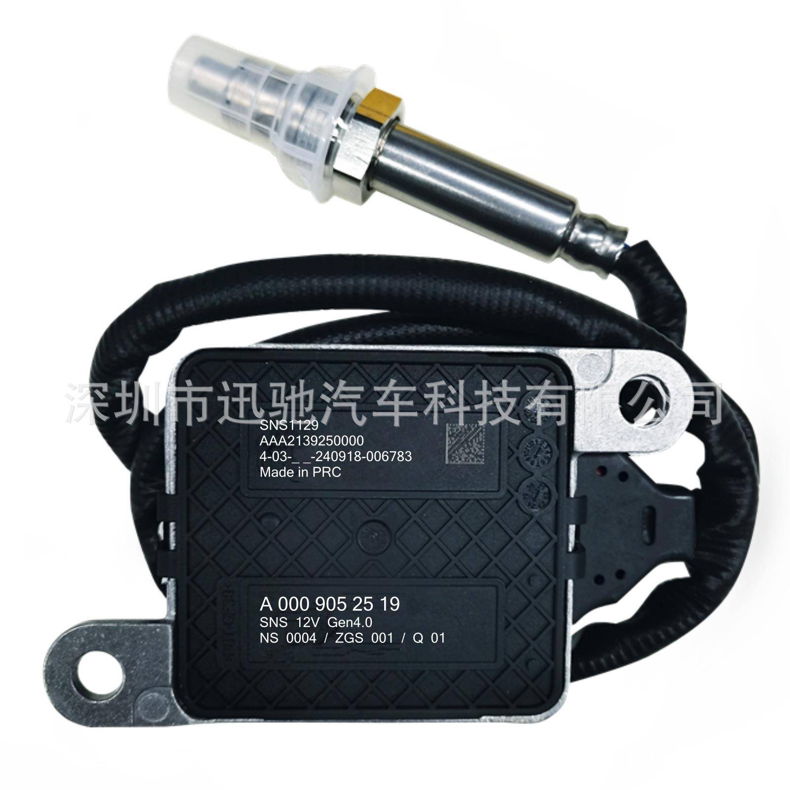 A0009052519适用Benz奔驰氮氧传感器12V跨境NOxSensor