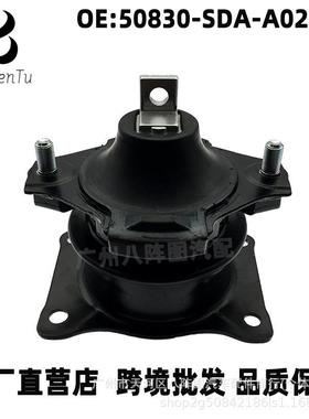50830-SDA-A02适用本田03-07款七代雅阁发动机支架机脚胶前右AT