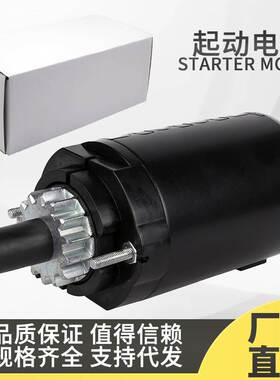 起动机 启动电机 Kohler Troy Bilt sv590s 18-21HP 2009805 7811