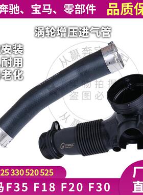 适用宝马F35空气管F20F30进气管13717597591通风管13717605638