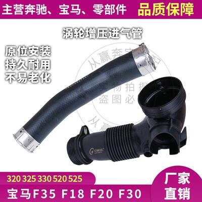 适用宝马F35空气管F20F30进气管13717597591通风管13717605638